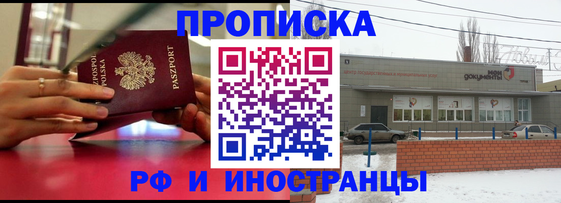 временная регистрация купить в Свирске