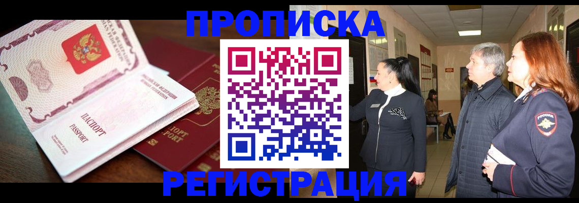 найти адрес прописки в Свирске