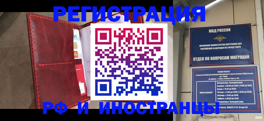 временная регистрация 2025 в Свирске