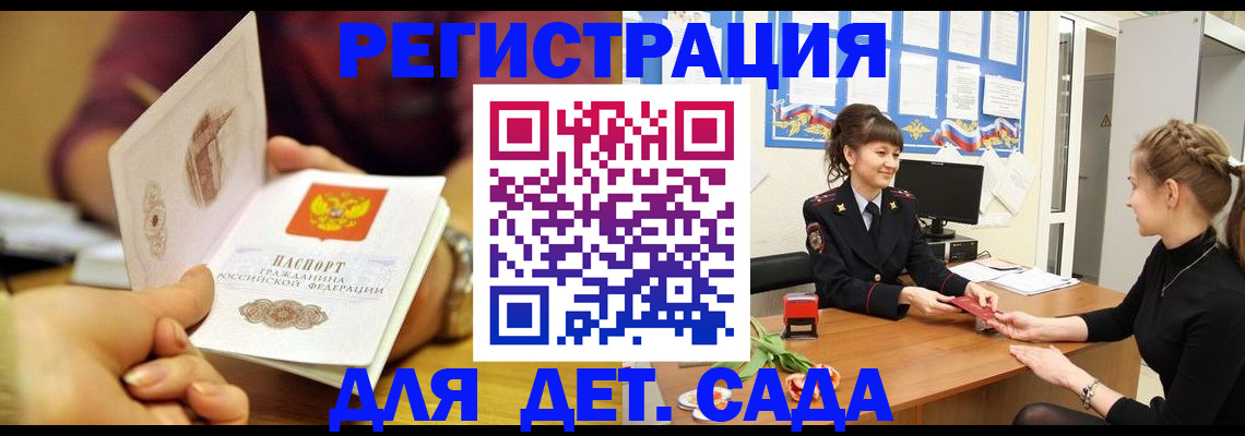 временная регистрация адрес в Свирске